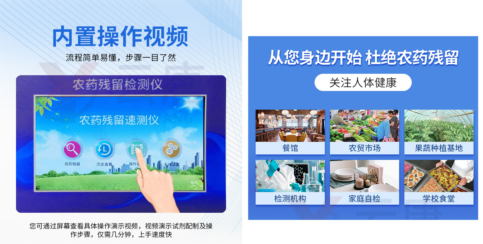 多通道農藥殘留檢測儀